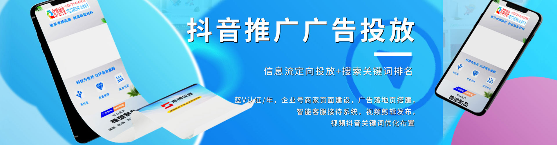 马村谷歌竞价